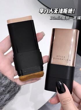 美肌水光粉底膏双头遮瑕