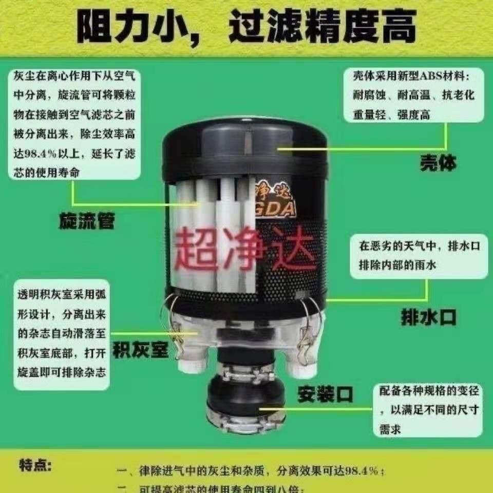 超净达预滤器空气滤清器除尘器收割机装载机大中拖拉机空滤器帽子 - 图1