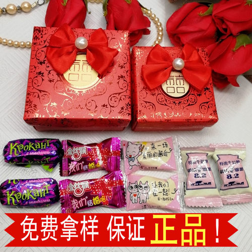 结婚喜糖盒成品含糖 回礼礼盒套装创意中国风糖果盒婚礼喜饼纸盒 - 图0
