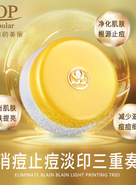 泰国进口pop流行面霜淡化痘印清痘粉刺亮肤嫩白祛暗黄拍2件立减