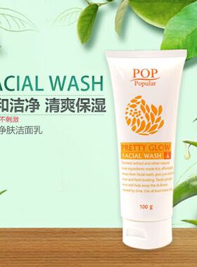 泰国POP清痘洁面乳去痘氨基酸深层清洁净颜温和去粉刺蔽口赠礼