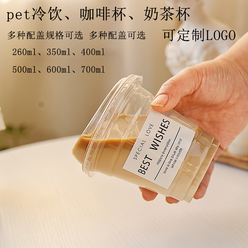 咖啡杯子一次性奶茶杯塑料杯带盖350ml透明pet冷饮杯商用定制logo