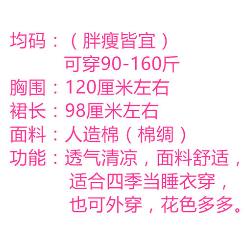 短袖棉绸睡裙女夏中老年绵绸睡衣孕妇纯棉绸加肥大码人造棉连衣裙 - 图0