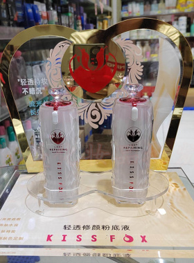 广东接吻狐狸任何肤质遮瑕保湿