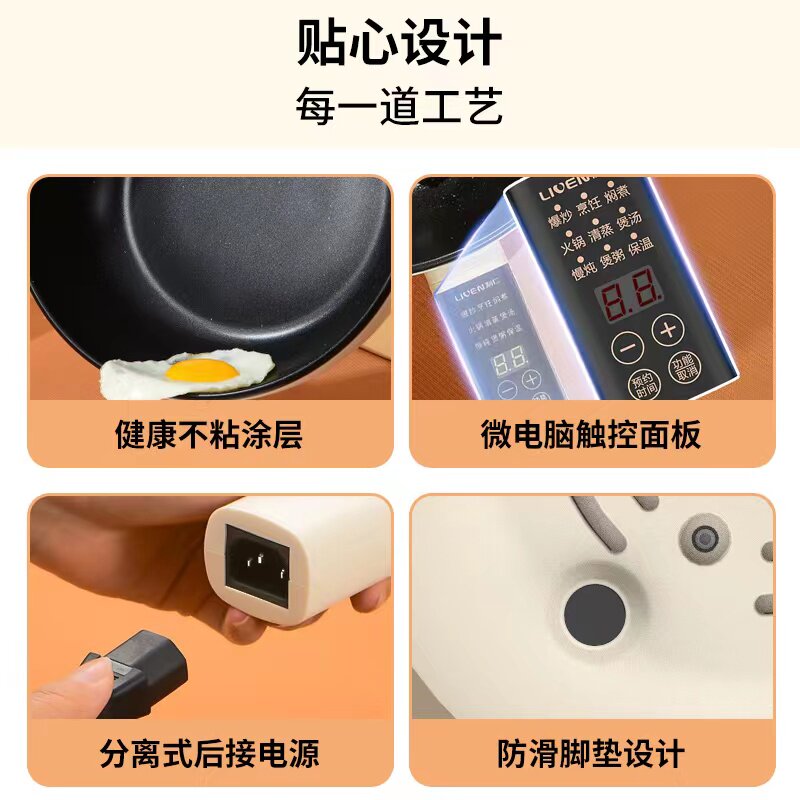 利仁电炒锅智能多功能一体式电火锅 LIVEN利仁电热/火锅