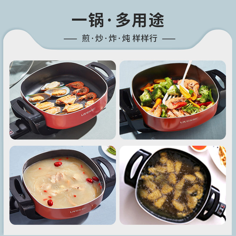 利仁电火家用多功能电炒一体火锅 利仁电器电热/火锅