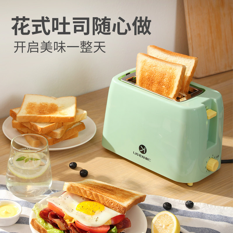 利仁烤家用小型多功能全自动早餐机 LIVEN利仁多士炉
