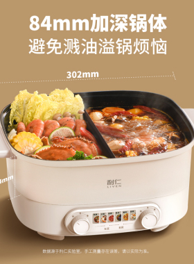 利仁加深鸳鸯火锅双旋钮独立控温