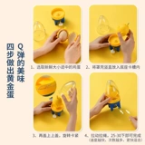 Лиренские однородные яйца рукают артефакт Ручной по очереди яиц -золотой яичный белок слияние яичного белка яирного желтка белка