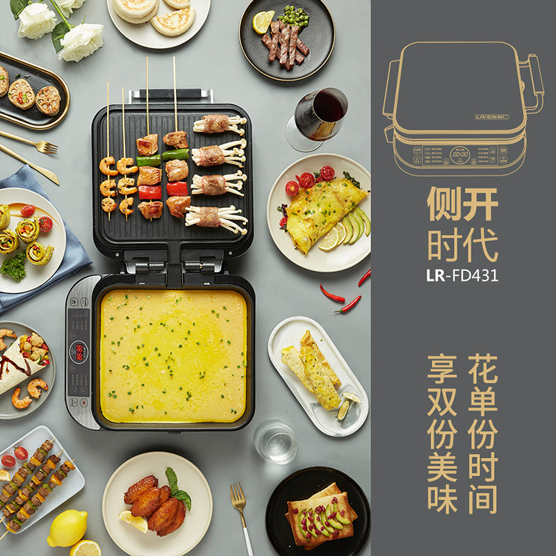 利仁lr-fd431侧开时代可拆洗电饼铛 利仁电器电饼铛/可丽饼机/薄饼机