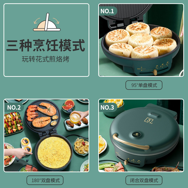 利仁三合一家用双面加热新款电饼铛 LIVEN利仁电饼铛/可丽饼机/薄饼机