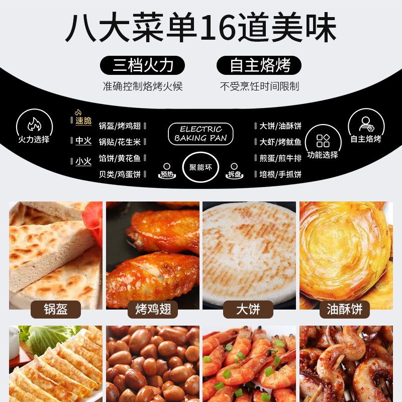 利仁家用双面加热开关智能电饼铛 LIVEN利仁电饼铛/可丽饼机/薄饼机