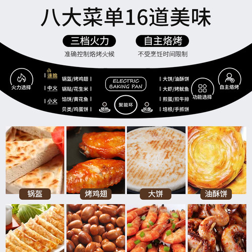 利仁电饼铛家用双面加热新款电饼档烙饼锅可拆洗加深加大煎饼机-图2