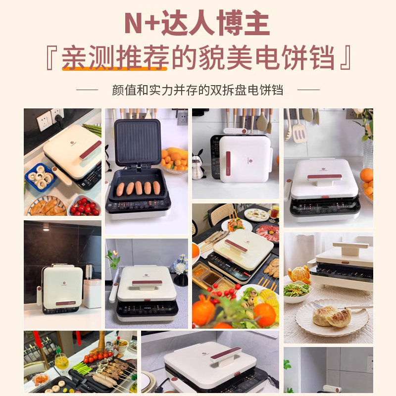 利仁电饼铛家用双面加热新款钛瓷多功能电饼档可拆洗电煎锅烙饼锅,淘宝优惠券,粉丝福利购,淘宝优惠卷