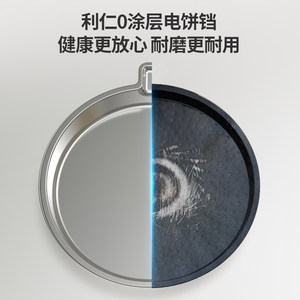 利仁小钢人Pro不锈钢电饼铛0涂层家用双面热加可调火力烙饼锅新款
