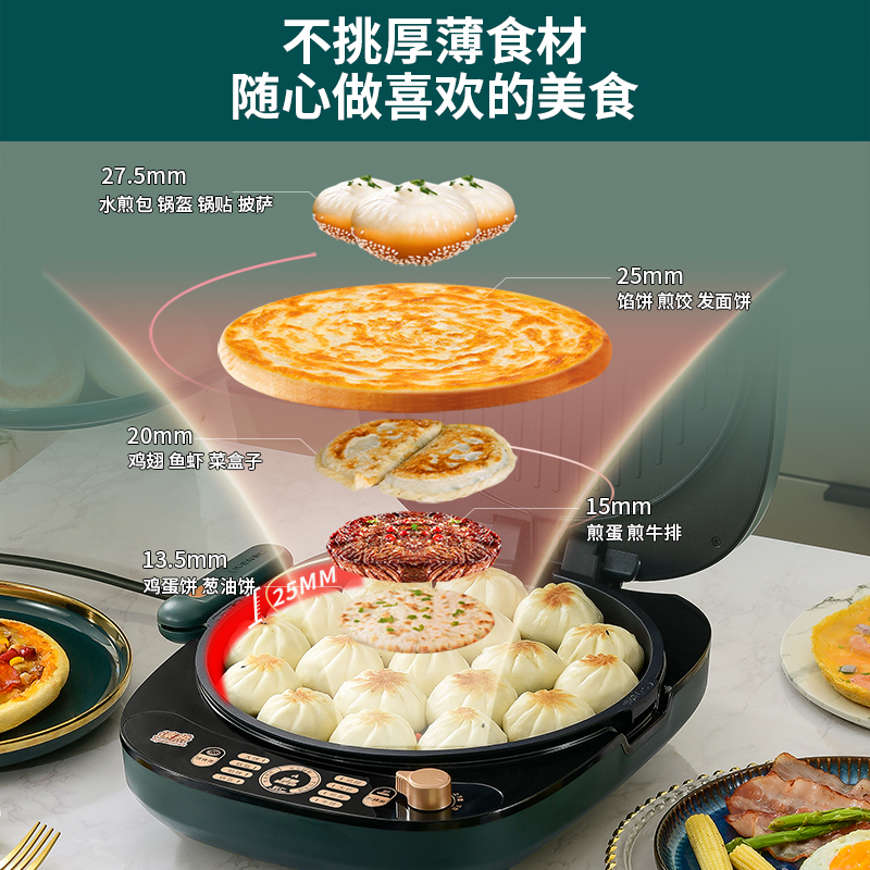 利仁家用双面加热加深加大带电饼铛 LIVEN利仁电饼铛/可丽饼机/薄饼机