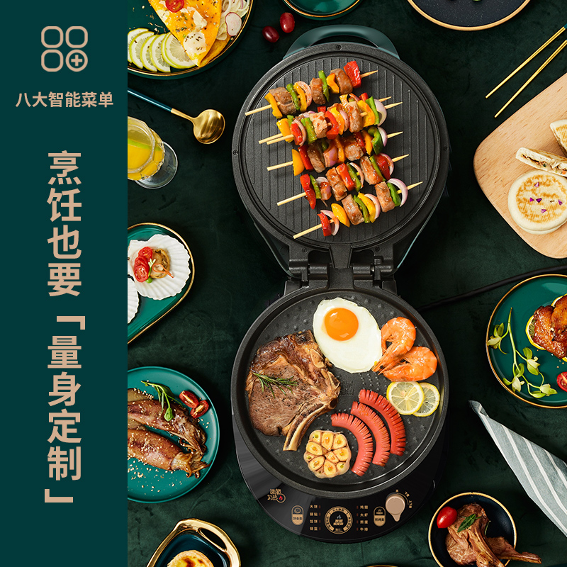 利仁档家用双面加热加大加深电饼铛 LIVEN利仁电饼铛/可丽饼机/薄饼机