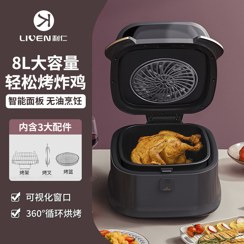 利仁多功能可视十大品牌8l空气炸锅 LIVEN利仁空气炸锅