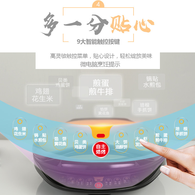 利仁加深加大新款家用煎薄饼机 利仁电器电饼铛/可丽饼机/薄饼机
