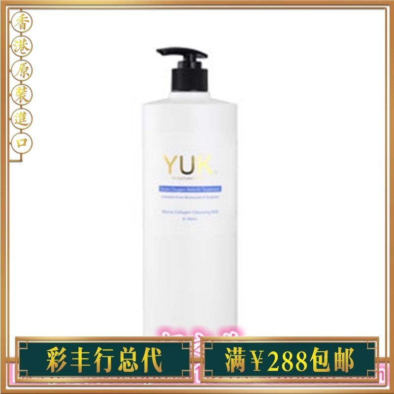 香港彩丰行海洋骨膠原潔面奶深层清洁保湿美容院专用肤质紧致正品,淘宝优惠券,粉丝福利购,淘宝优惠卷