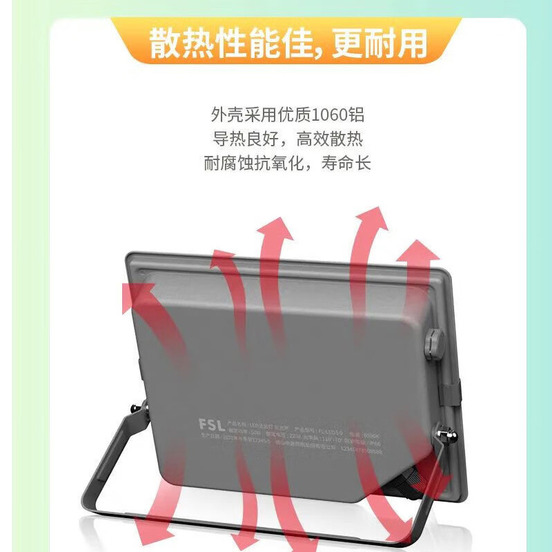 佛山照明 led投光灯50W户外照明灯防水庭院工厂广告灯室外探照灯 - 图2