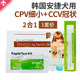 Korean Anjie Dog Small Crown Test Paper Virus Test CPV and CCV AG Set two -in -one pet dog