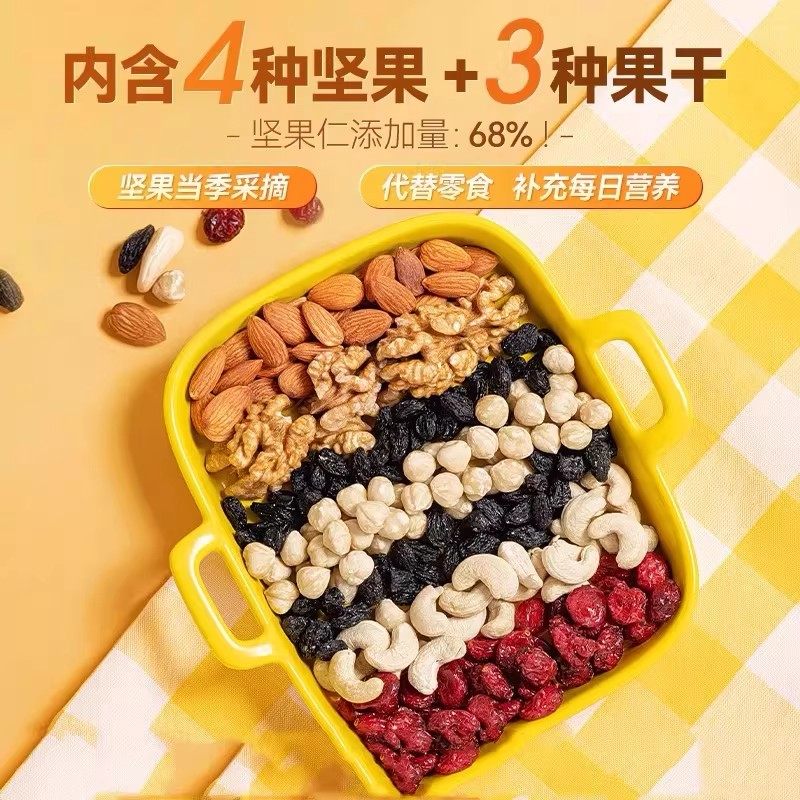 洽洽每日坚果礼盒装腰果巴旦木榛子坚果乳零食大礼包年货企业团购,淘宝优惠券,粉丝福利购,淘宝优惠卷