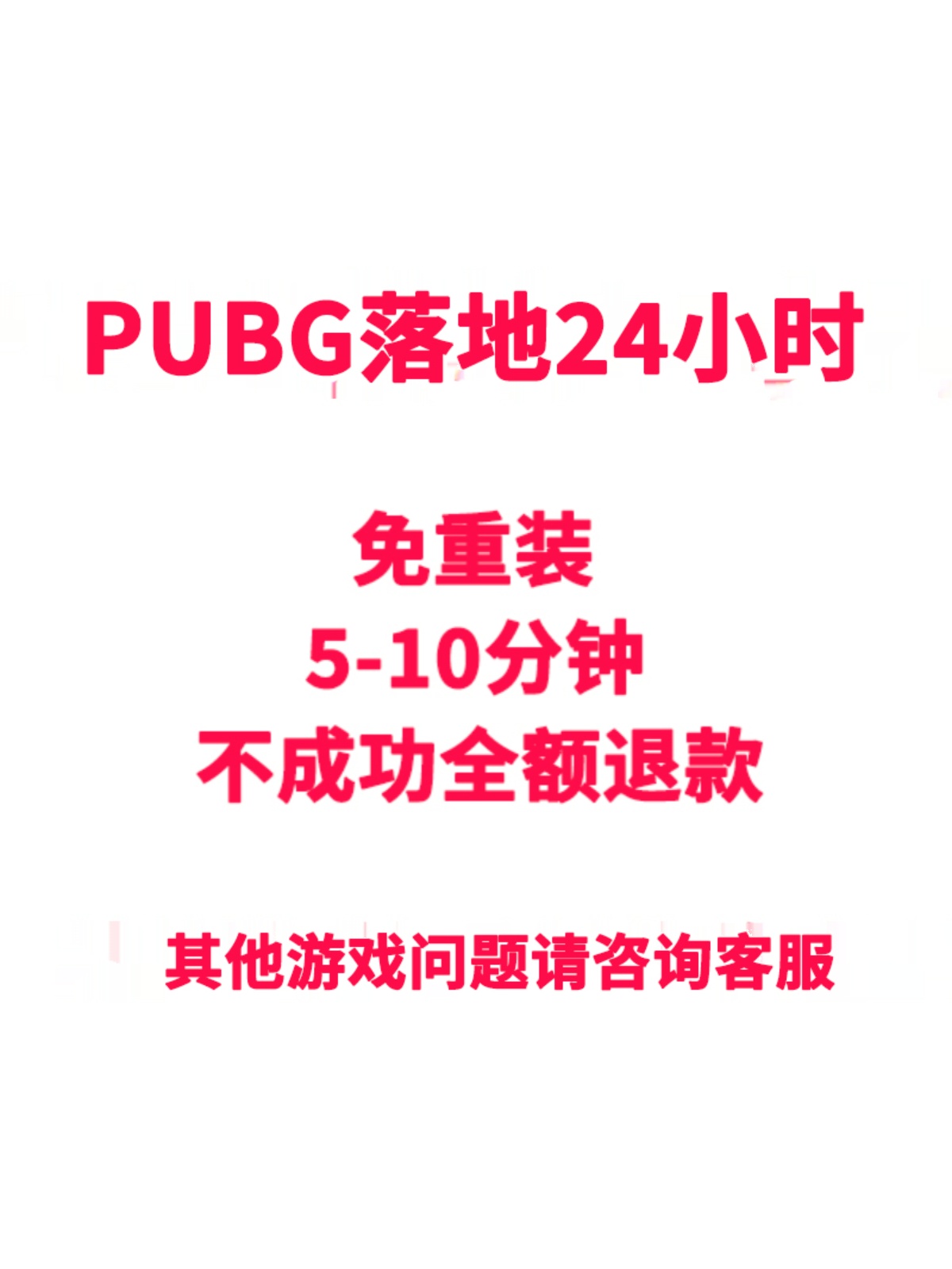 绝地求生吃鸡闪退PUBG崩溃MSVCP140.dll卡加载进不去修复脚步增强-图3