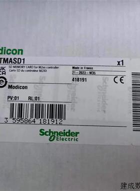 议价TMASD1施耐德SD记忆卡适用于M2控制器256M全新原装正品