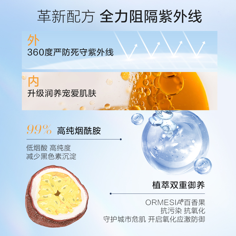 春纪美白防晒乳女面部身体学生党户外高倍轻盈隔离霜SPF50/PA+++