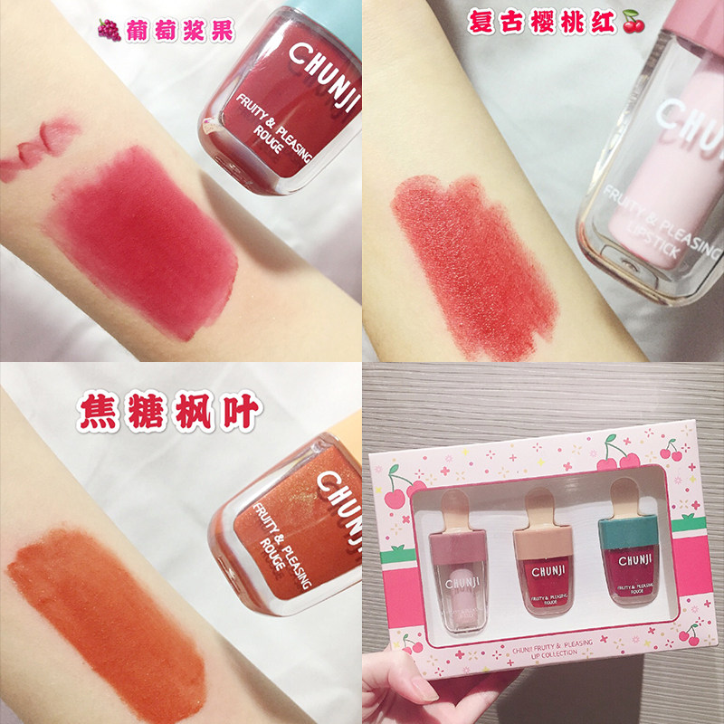 春纪果漾礼盒仙女樱桃红显白唇彩 春纪唇彩/唇蜜/唇釉