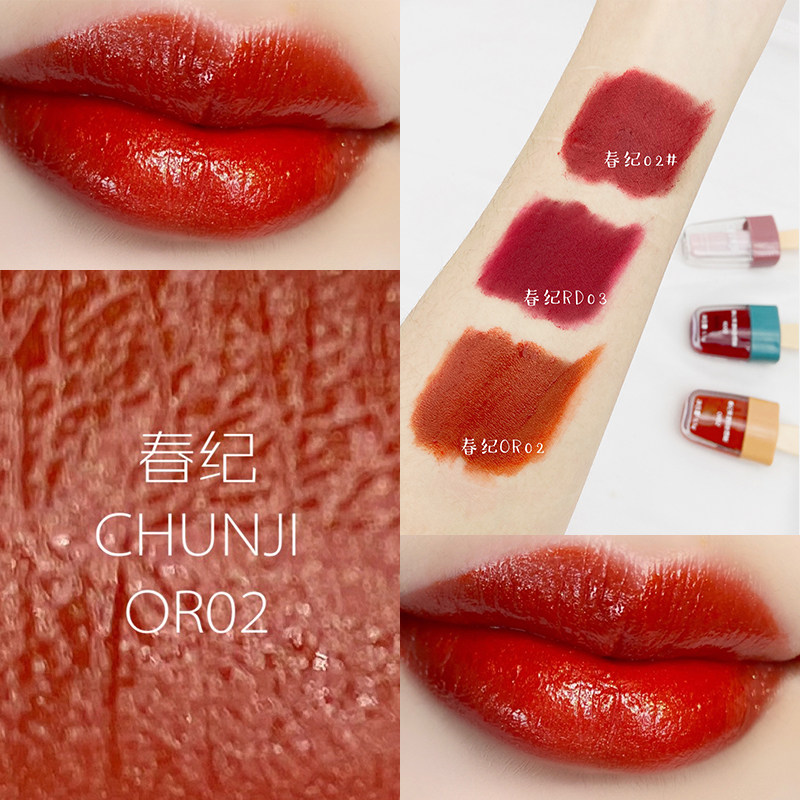 春纪果漾礼盒仙女樱桃红显白唇彩 春纪唇彩/唇蜜/唇釉