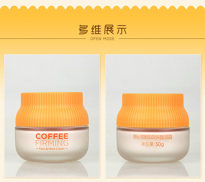 春纪咖啡紧致肌肤淡化细纹补水颈霜 春纪乳液/面霜