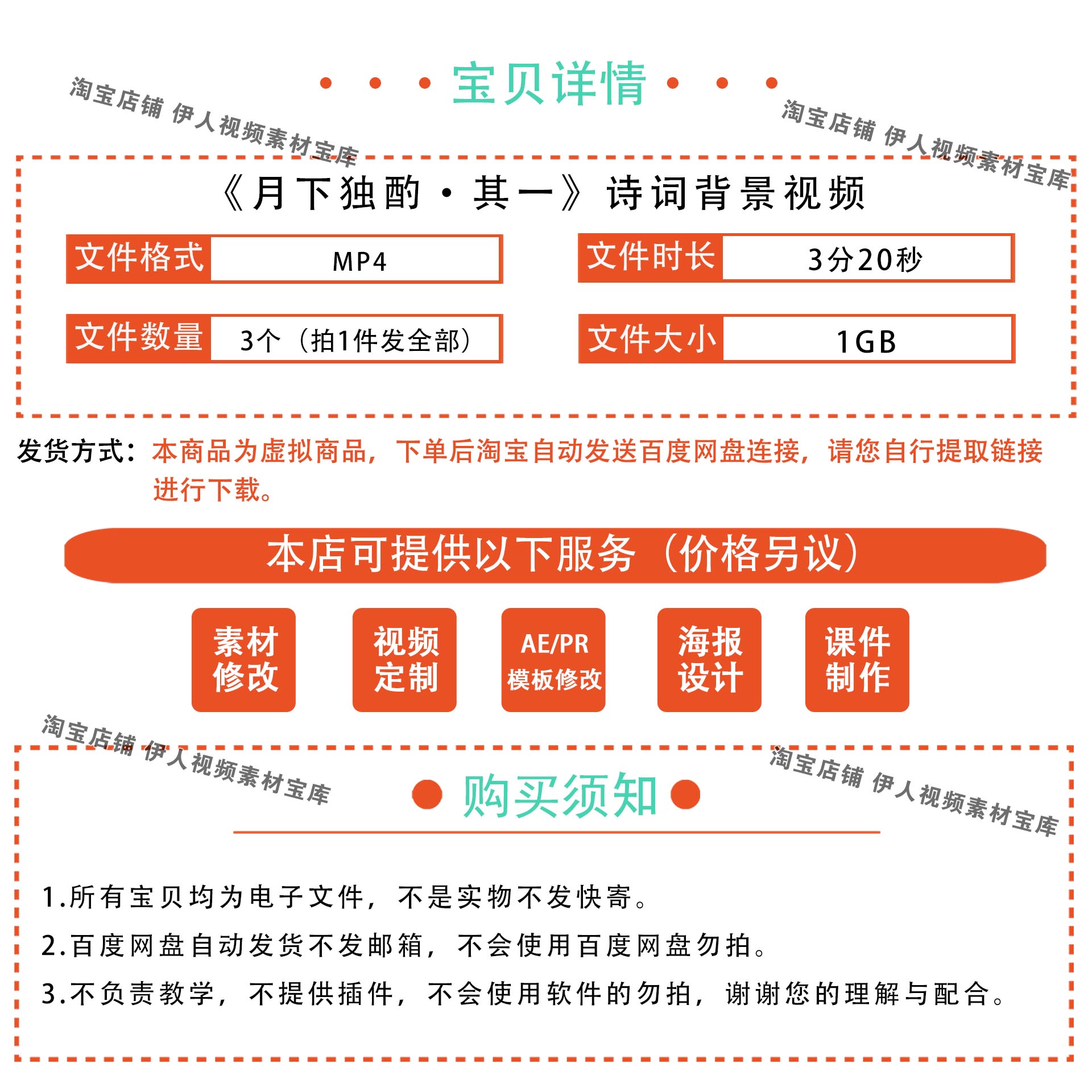 《月下独酌四首·其一》诗词背景视频月下独酌诗词朗诵背景视频 - 图0