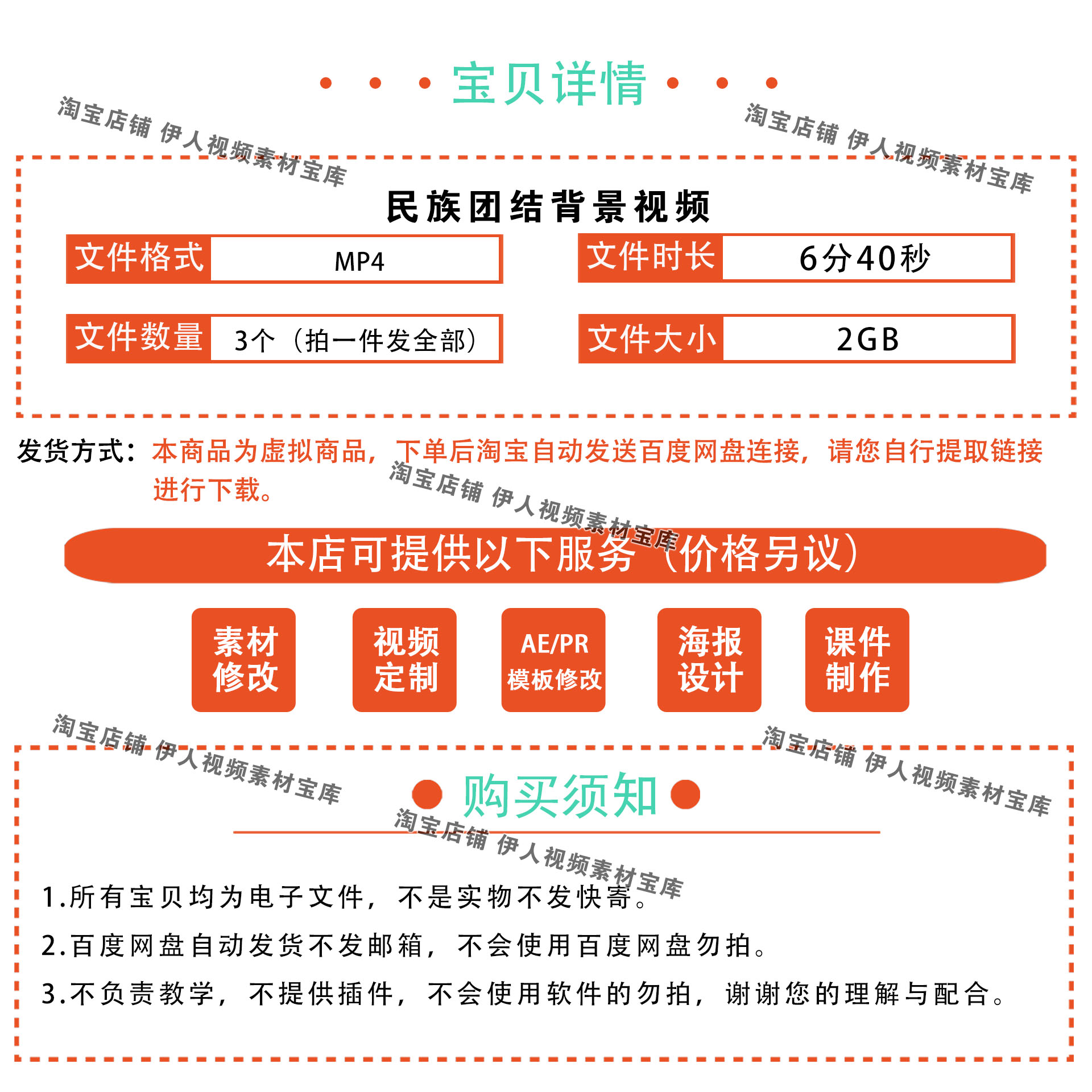 《铸牢中华民族共同体意识》背景视频民族团结演讲朗诵背景视频 - 图0