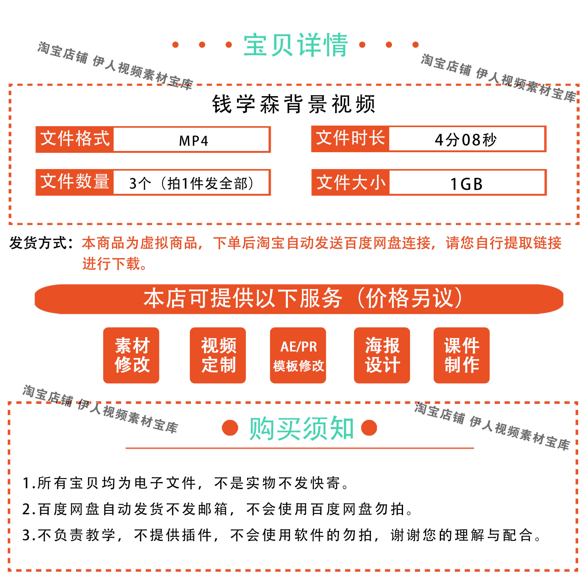 《功勋钱学森》背景视频科学家钱学森精神事迹演讲朗诵背景视频 - 图0