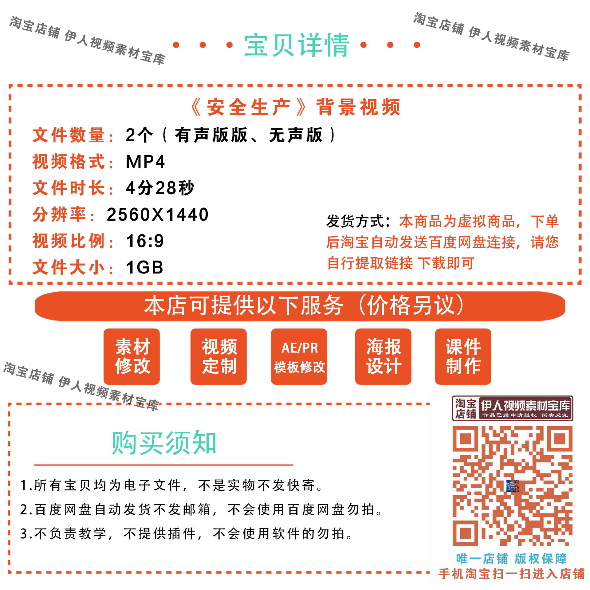 《安全生产》背景视频安全生产月主题演讲朗诵舞台大屏幕背景视频