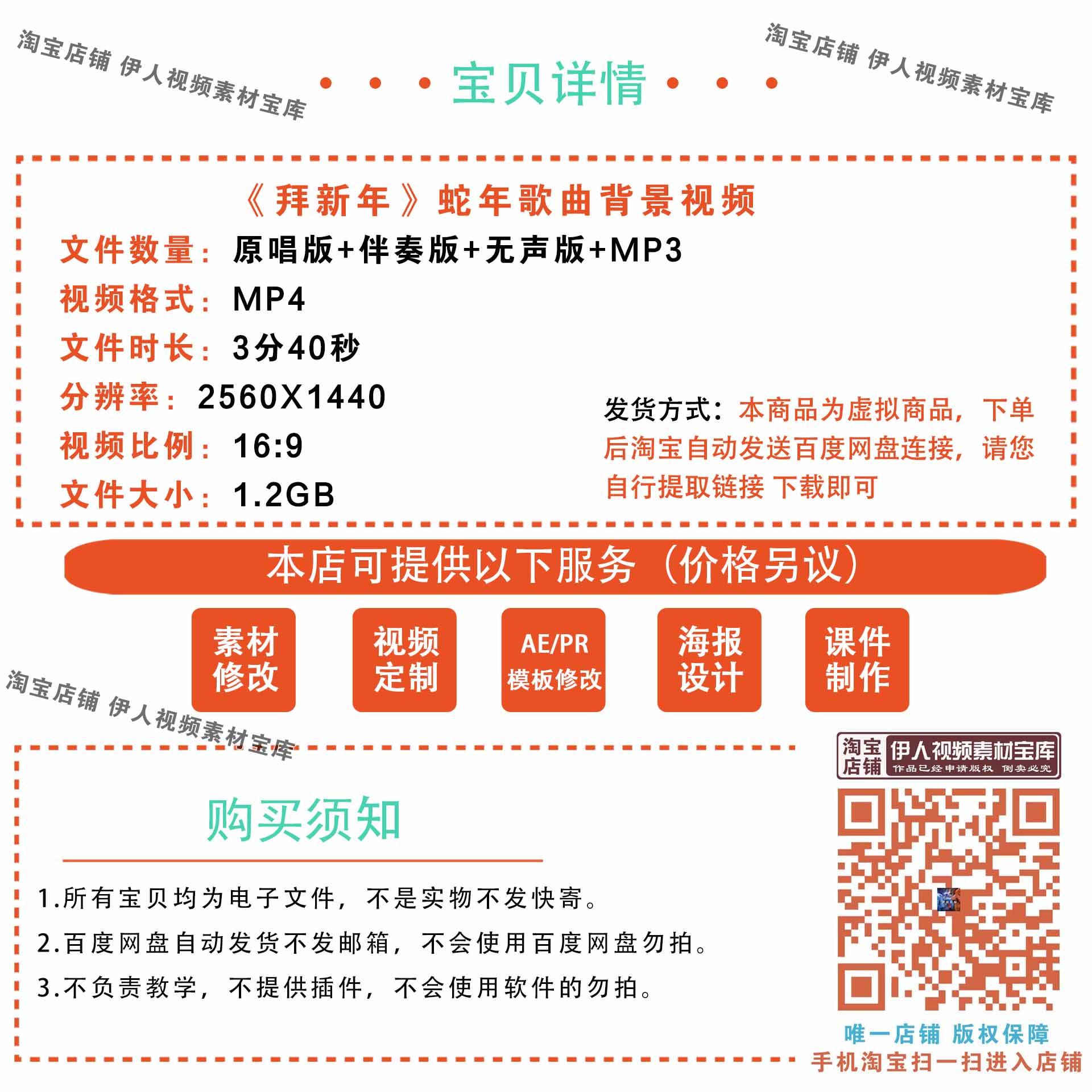 2025蛇年《拜新年》凤凰传奇歌曲喜庆新年春节舞台LED背景视频