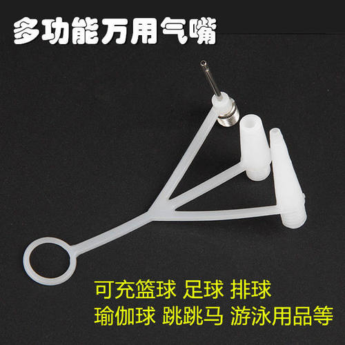 球针 篮球足球充气针跳跳马游泳圈瑜伽球皮球多功能打气筒充气嘴 - 图2