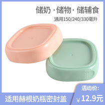 Adapted Hegan Milk Bottle Accessories Storage Gehgen Lid Sealed Storage Cover Water Cup Lid Bottle Cover Non-Original