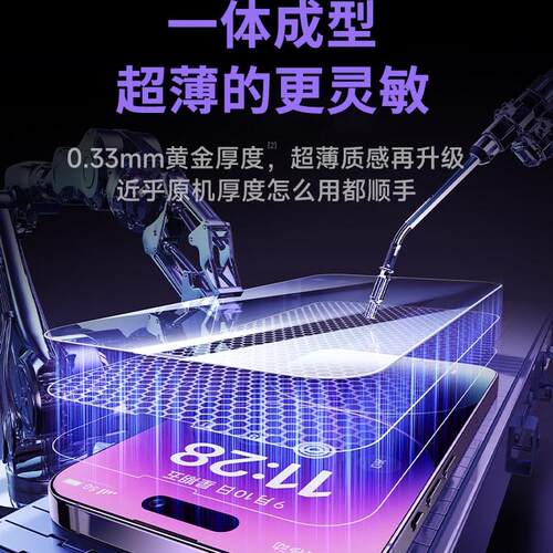 MX小膜王高清无纹膜xr适用苹果11钢化膜iphone13手机膜15promax防偷窥12磨砂11听筒防尘网14plus防指纹16pro - 图2