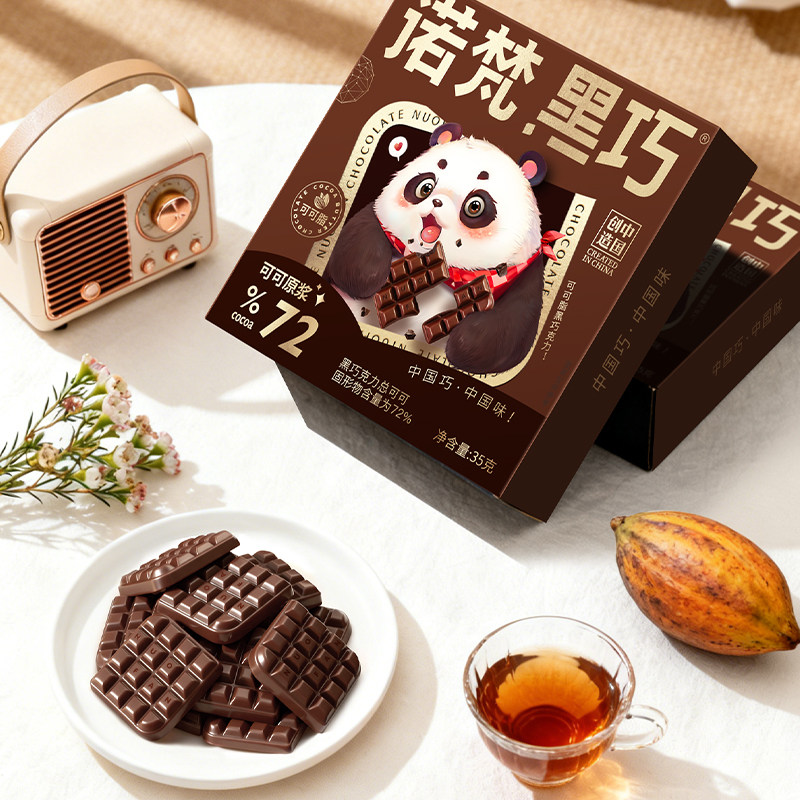 诺梵纯黑巧克力无糖健身节日礼物超苦可可脂糖果烘焙零食送女友
