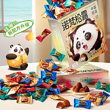 【加赠50g*2袋！诺梵】松露巧克力400g/盒[2元优惠券]-寻折猪