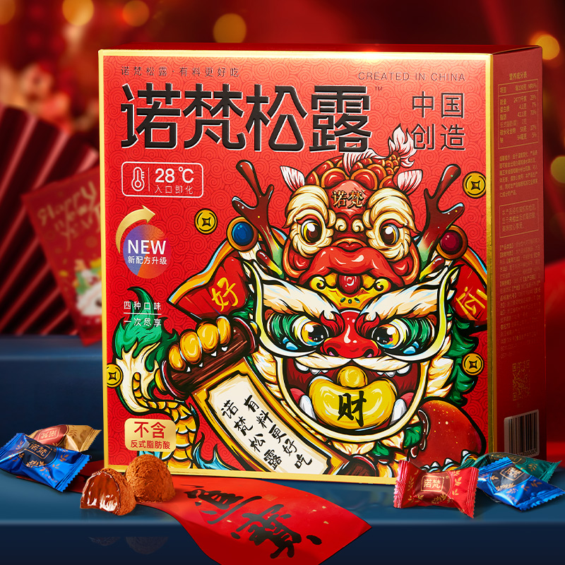 諾梵松露巧克力年貨喜糖禮盒裝休閑零食年貨送禮禮物（代可可脂）_諾梵旗艦店_零食/堅果/特產