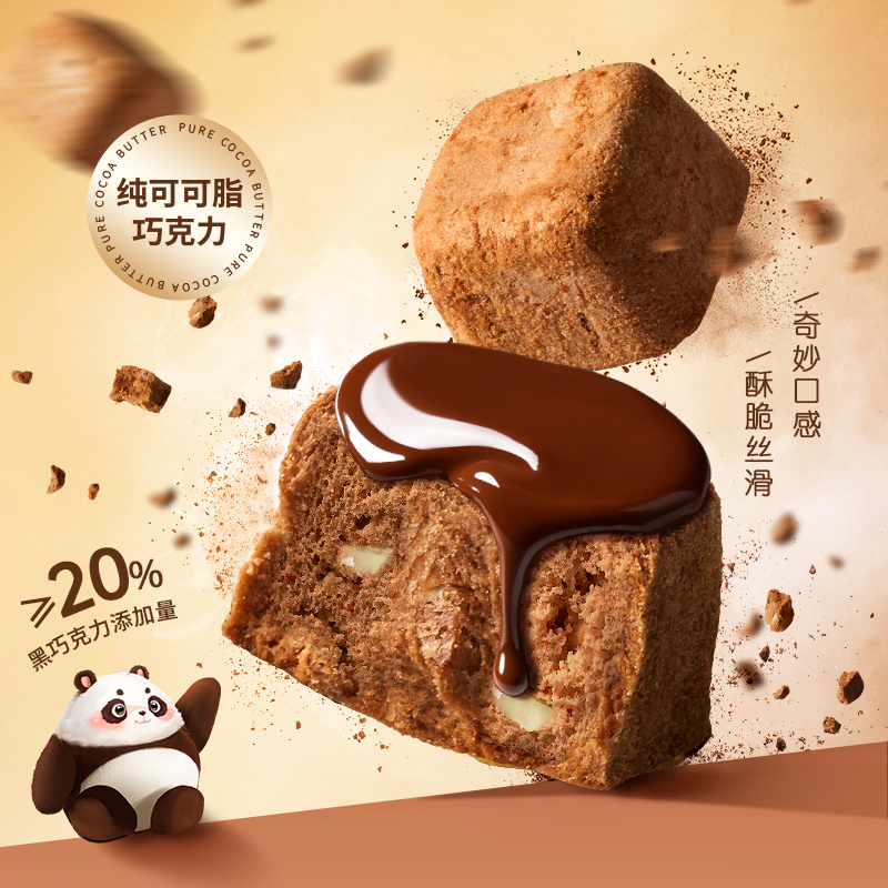 诺梵鲜萃黑巧冻干巧克力腰果味纯可可脂腰果巧克力休闲解馋零食 - 图3