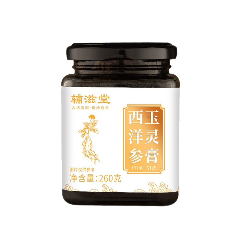 【加急】西洋参玉灵膏100%正品古法蒸制120小时代参膏桂圆龙眼肉 - 图3