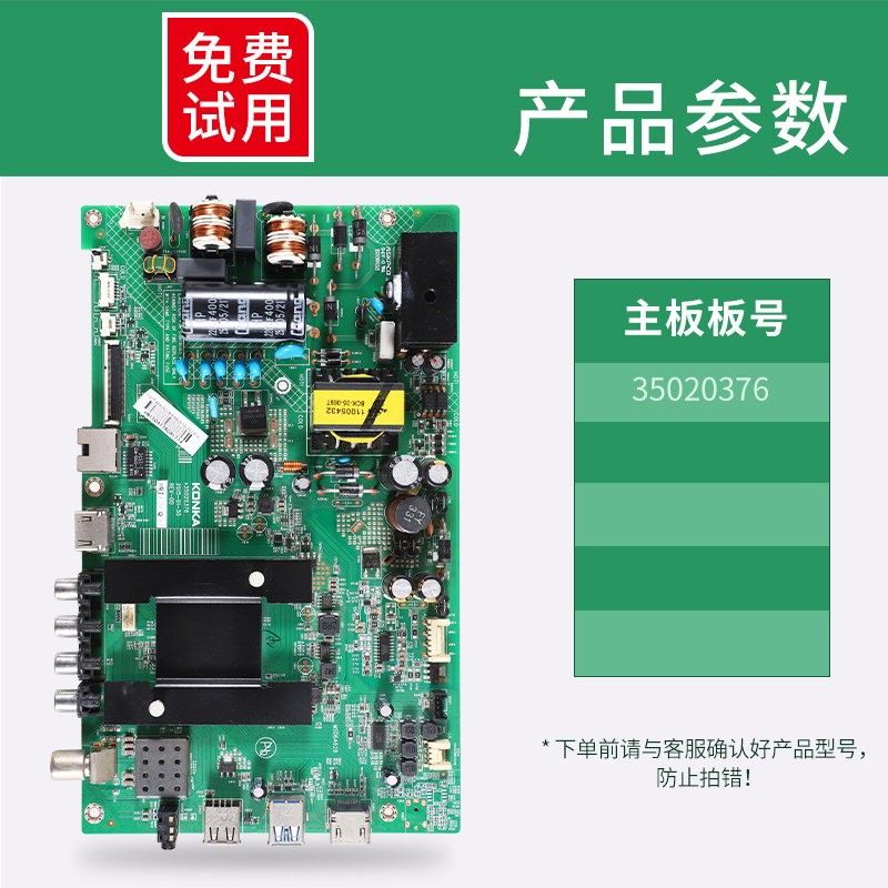 原装康佳液晶电视机LED42G100,LED42G1001主板42寸电路电源板配件 - 图0