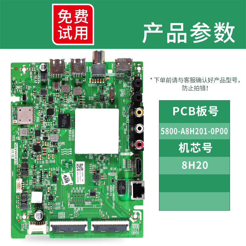 创维液晶电视原装配件主板43/50/55/58G2A电路板43F5,55F5,4302A - 图0