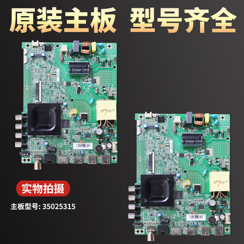 适用康佳液晶电视机LED43G6A 30AE S2A K2000A D43A主板35025315 - 图0