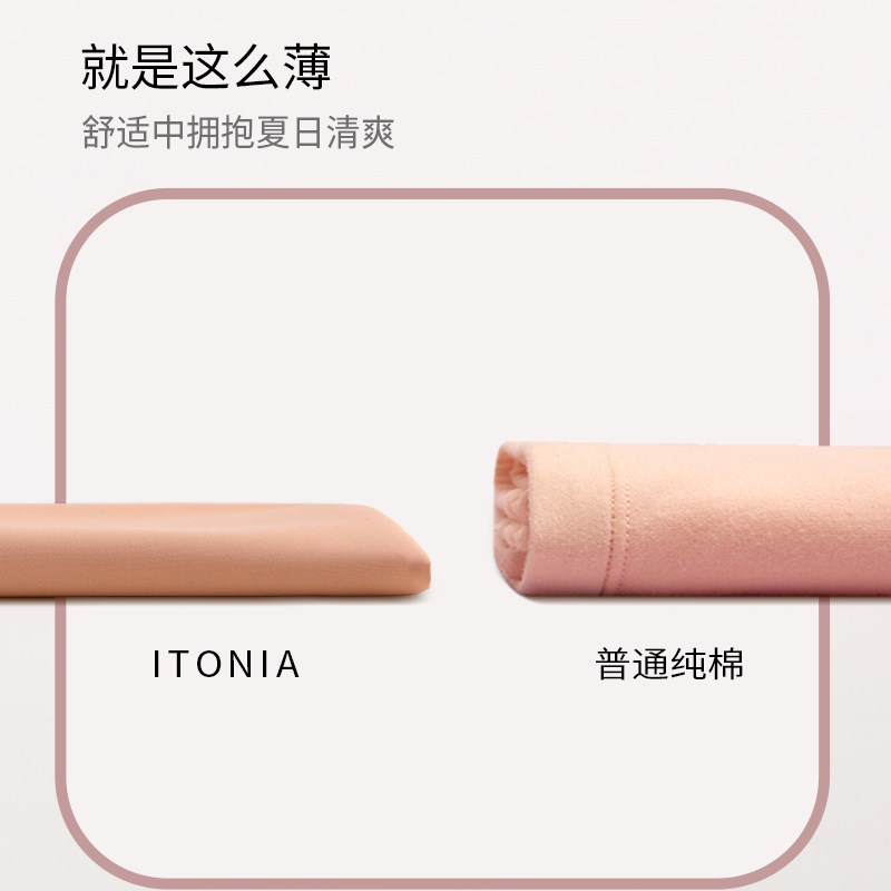 itonia无痕大码孕早中晚期托腹低腰 依藤娜内裤
